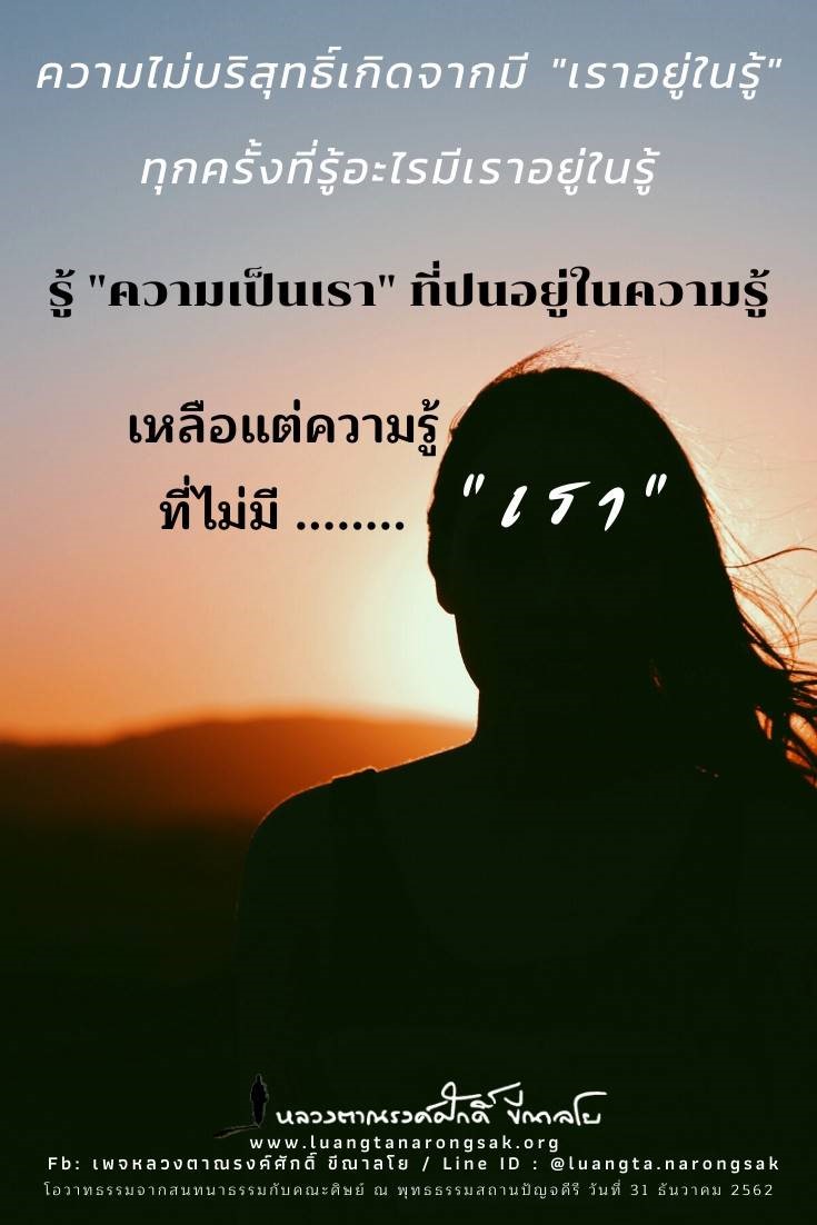 โอวาทธรรม Q4 2562 74