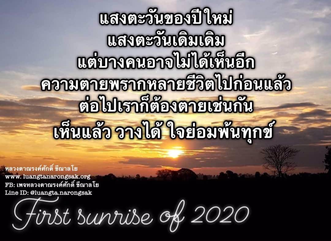 โอวาทธรรม 63 Q1 01