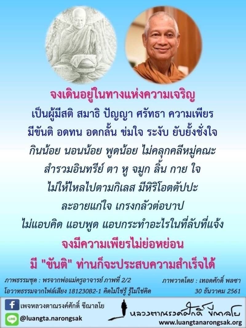 โอวาทธรรม 63 Q1 06