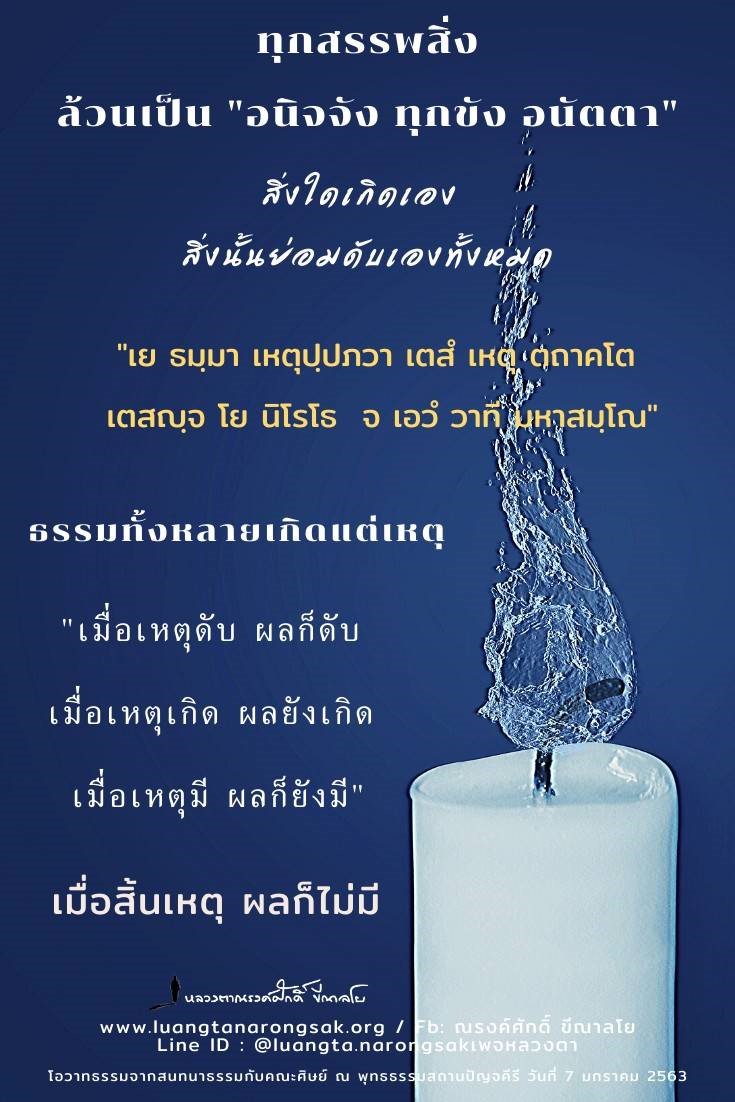 โอวาทธรรม 63 Q1 09 1