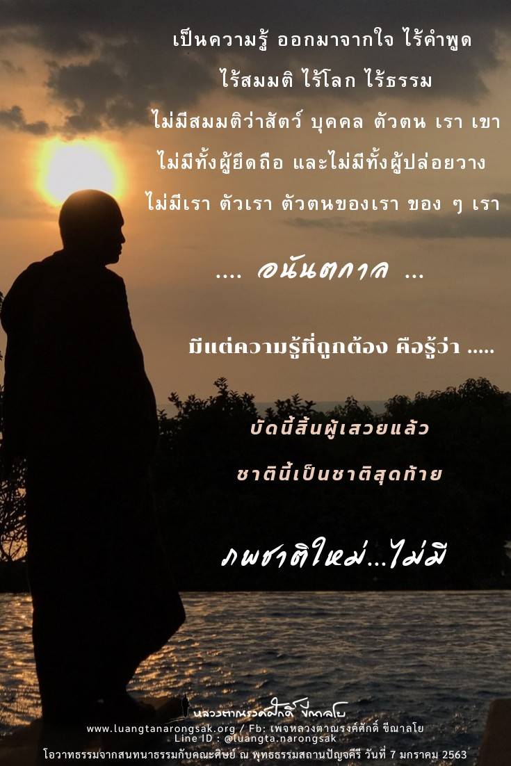 โอวาทธรรม 63 Q1 09 2