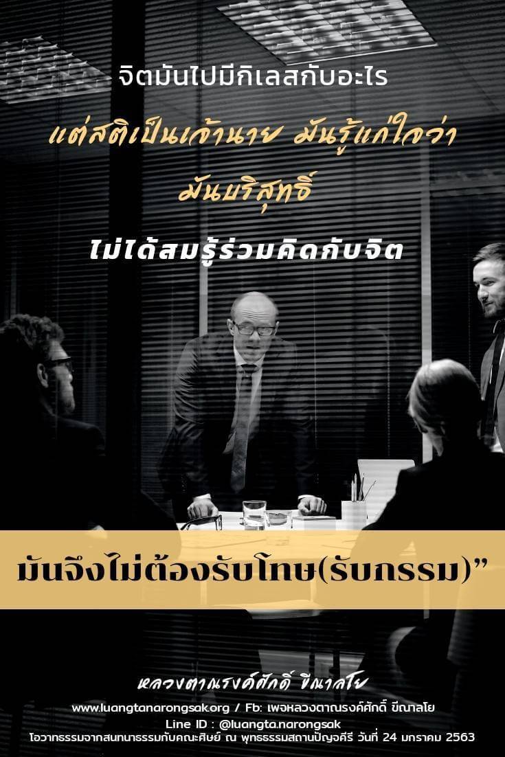 โอวาทธรรม 63 Q1 11