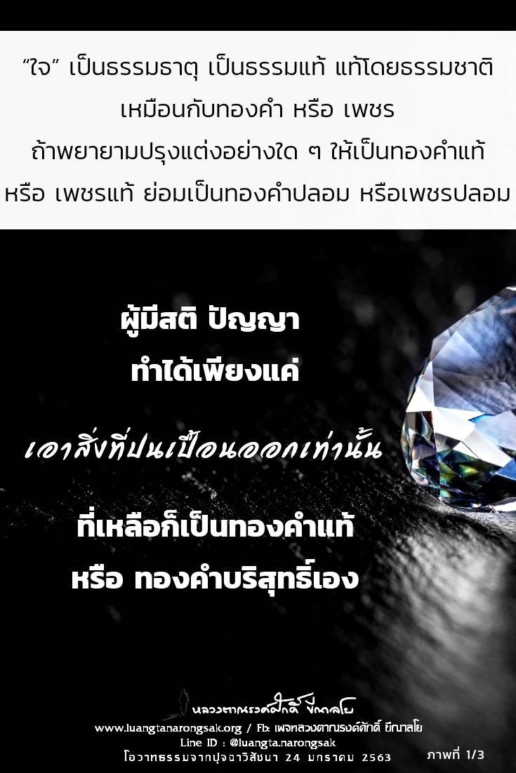 โอวาทธรรม 63 Q1 12 1