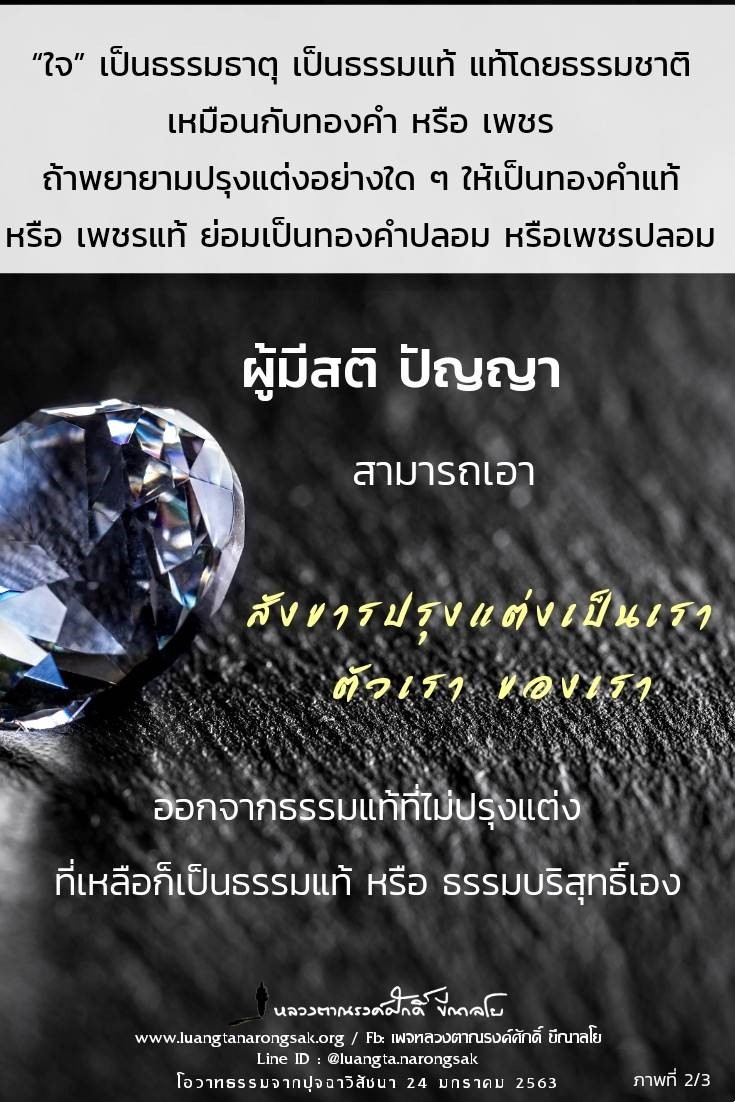 โอวาทธรรม 63 Q1 12 2