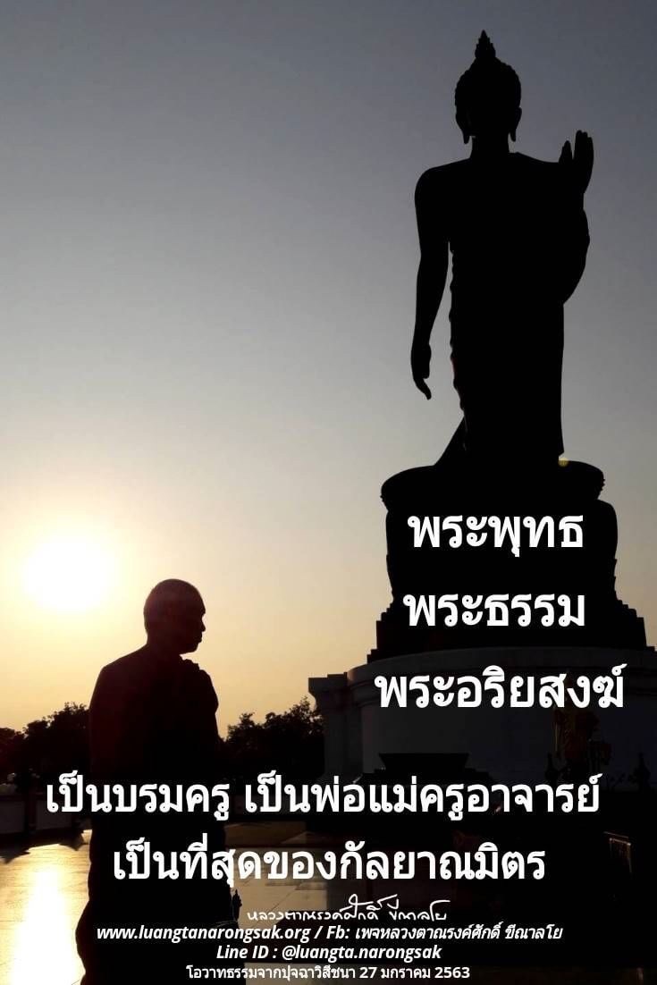 โอวาทธรรม 63 Q1 13 1