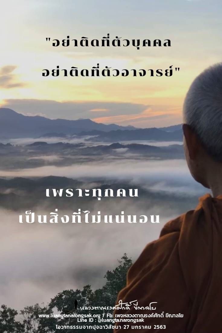 โอวาทธรรม 63 Q1 13 2