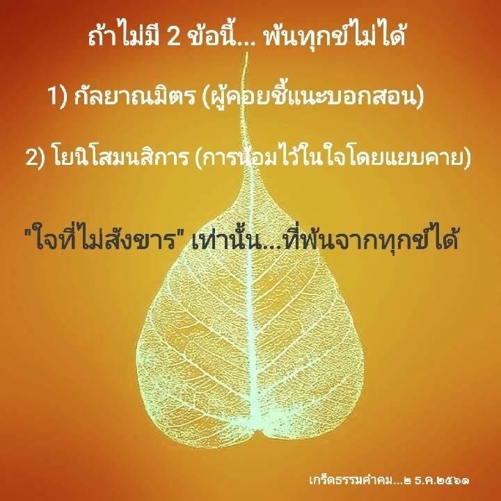 โอวาทธรรม 63 Q1 13 3