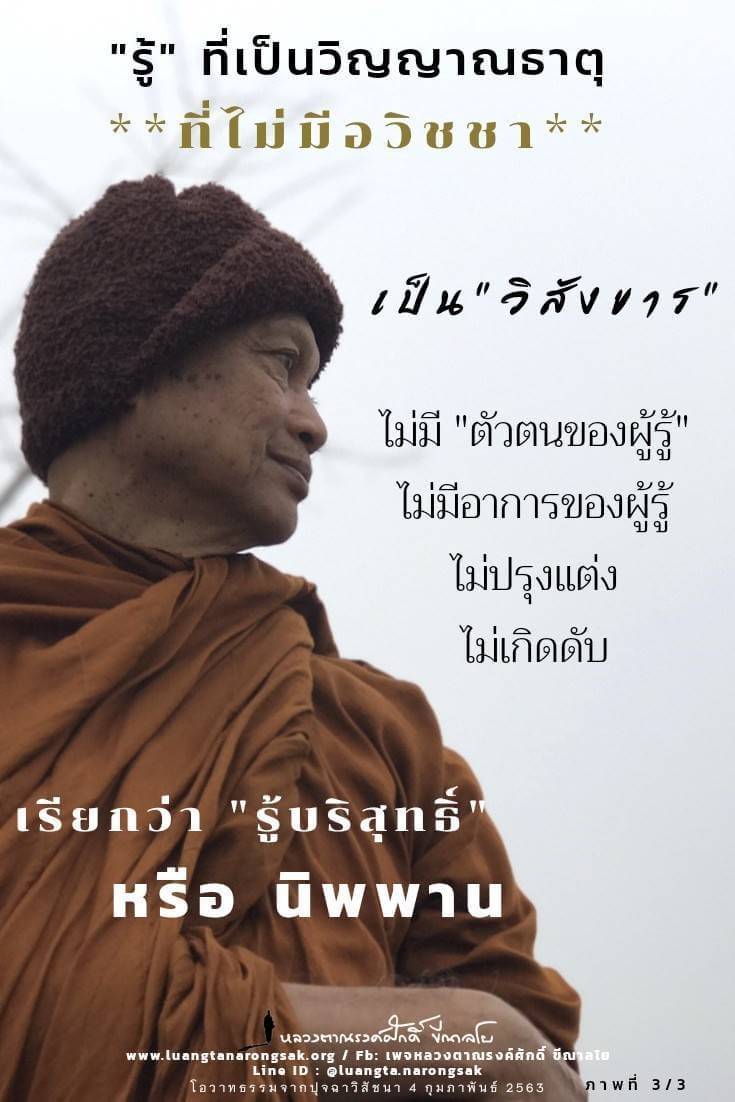 โอวาทธรรม 63 Q1 15 3