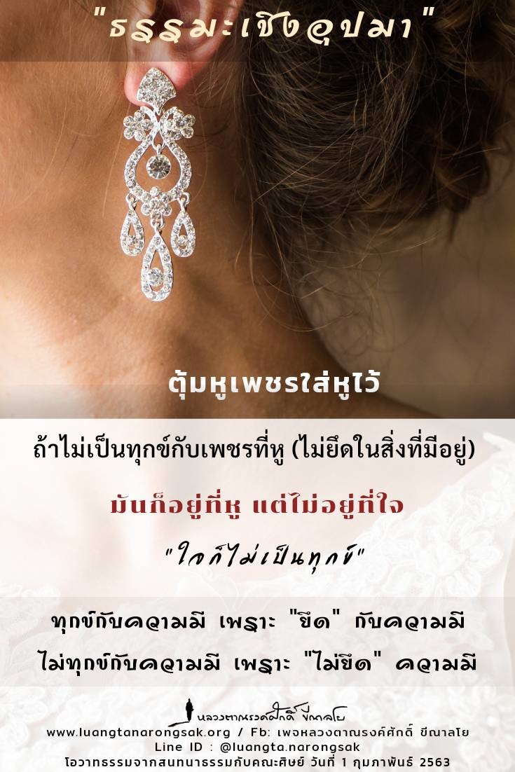 โอวาทธรรม 63 Q1 16