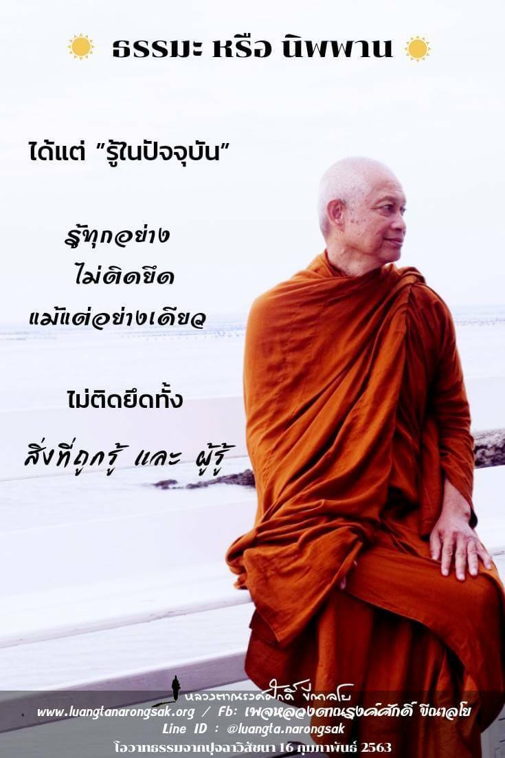 โอวาทธรรม 63 Q1 19 1