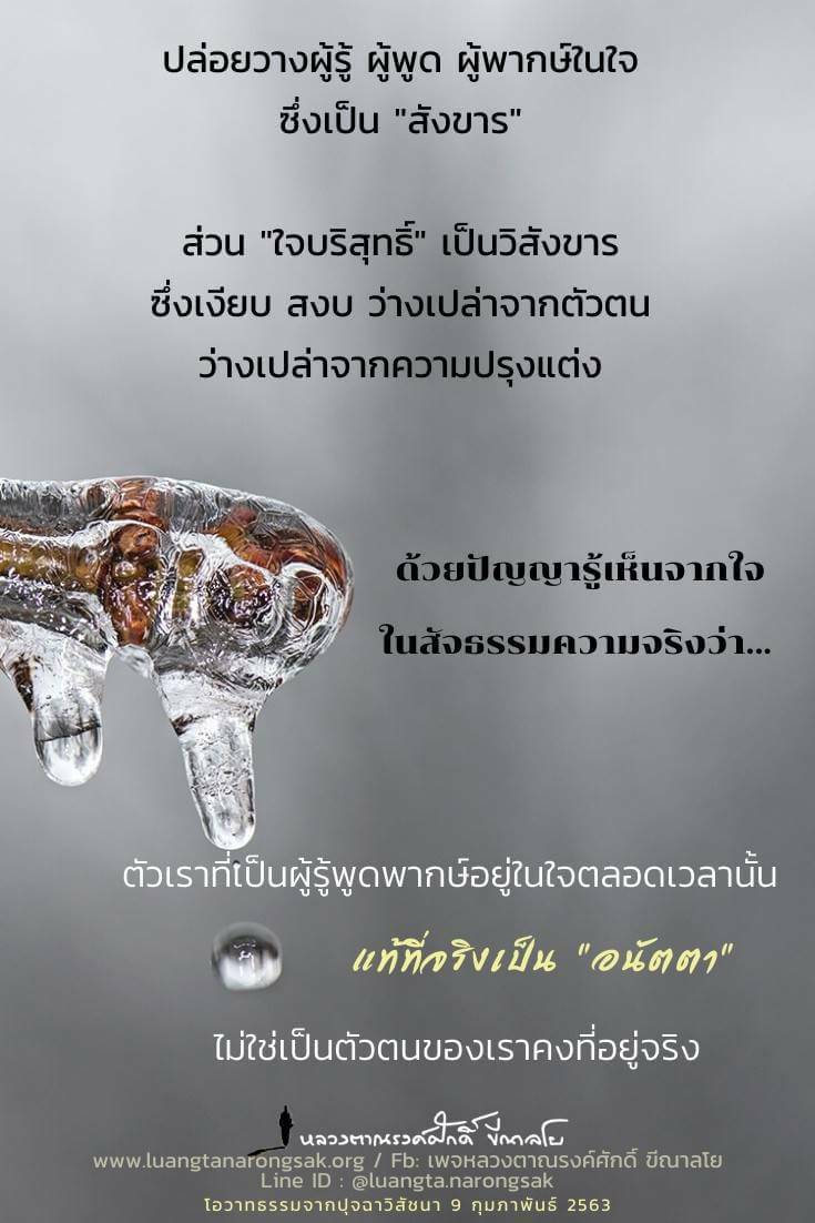 โอวาทธรรม 63 Q1 21