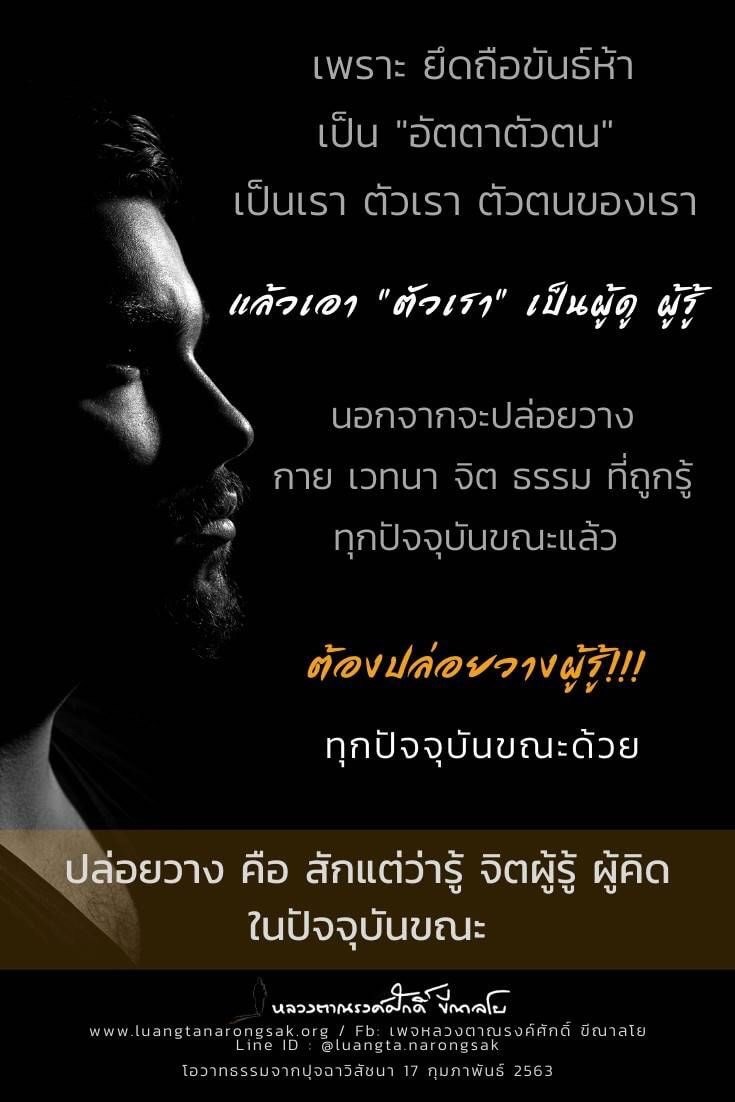 โอวาทธรรม 63 Q1 24