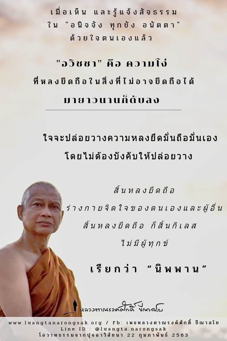 โอวาทธรรม 63 Q1 27