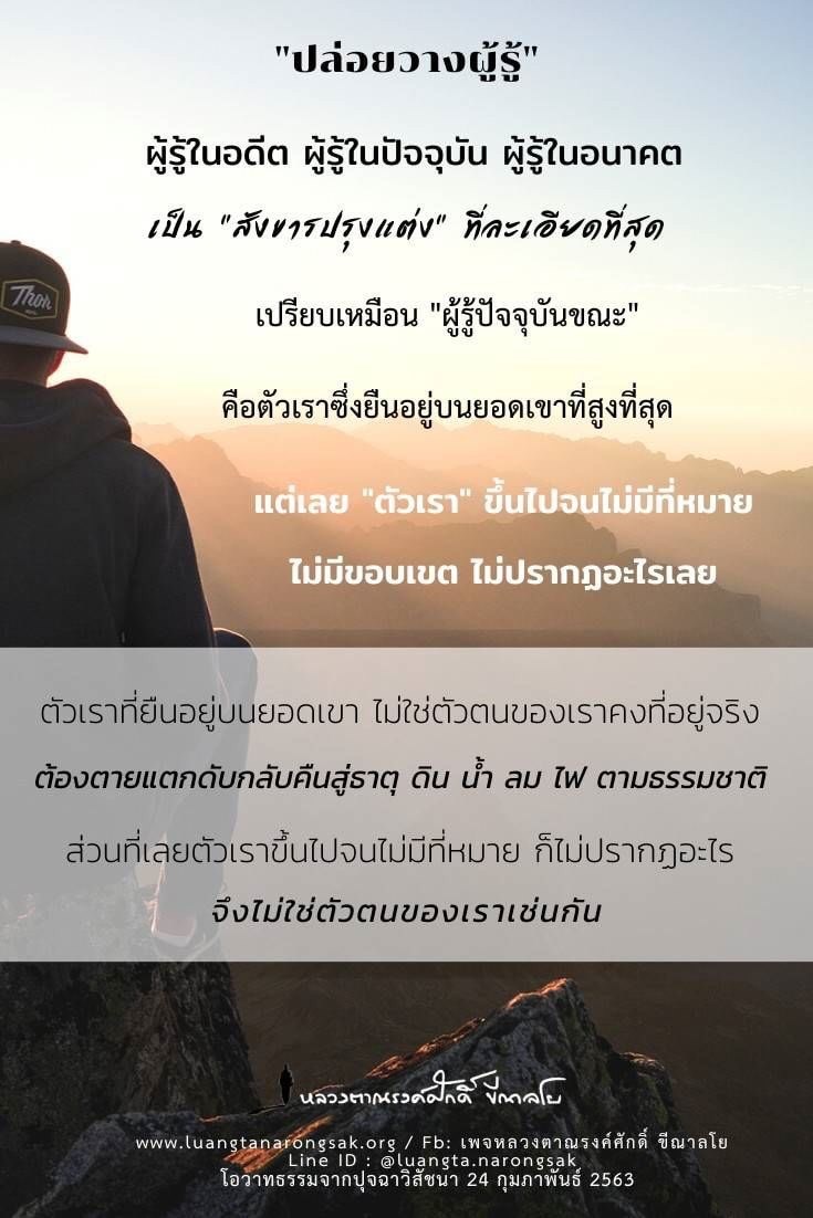 โอวาทธรรม 63 Q1 28