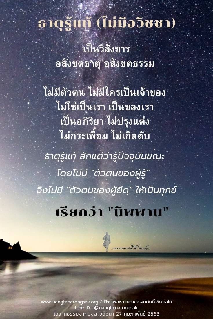 โอวาทธรรม 63 Q1 29