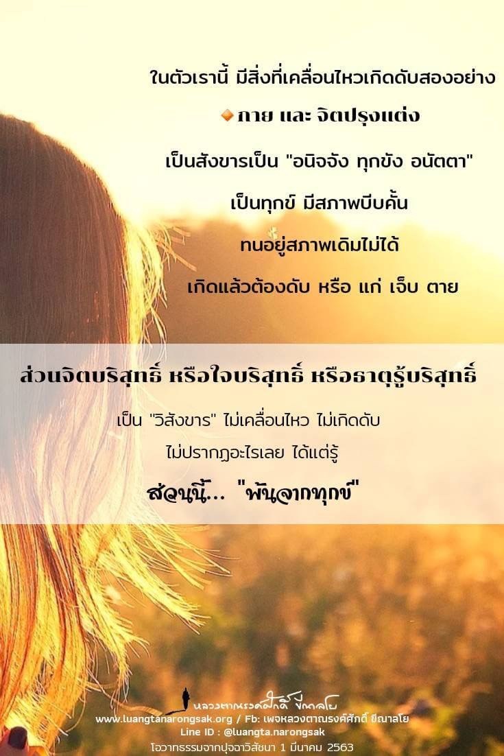 โอวาทธรรม 63 Q1 30 1