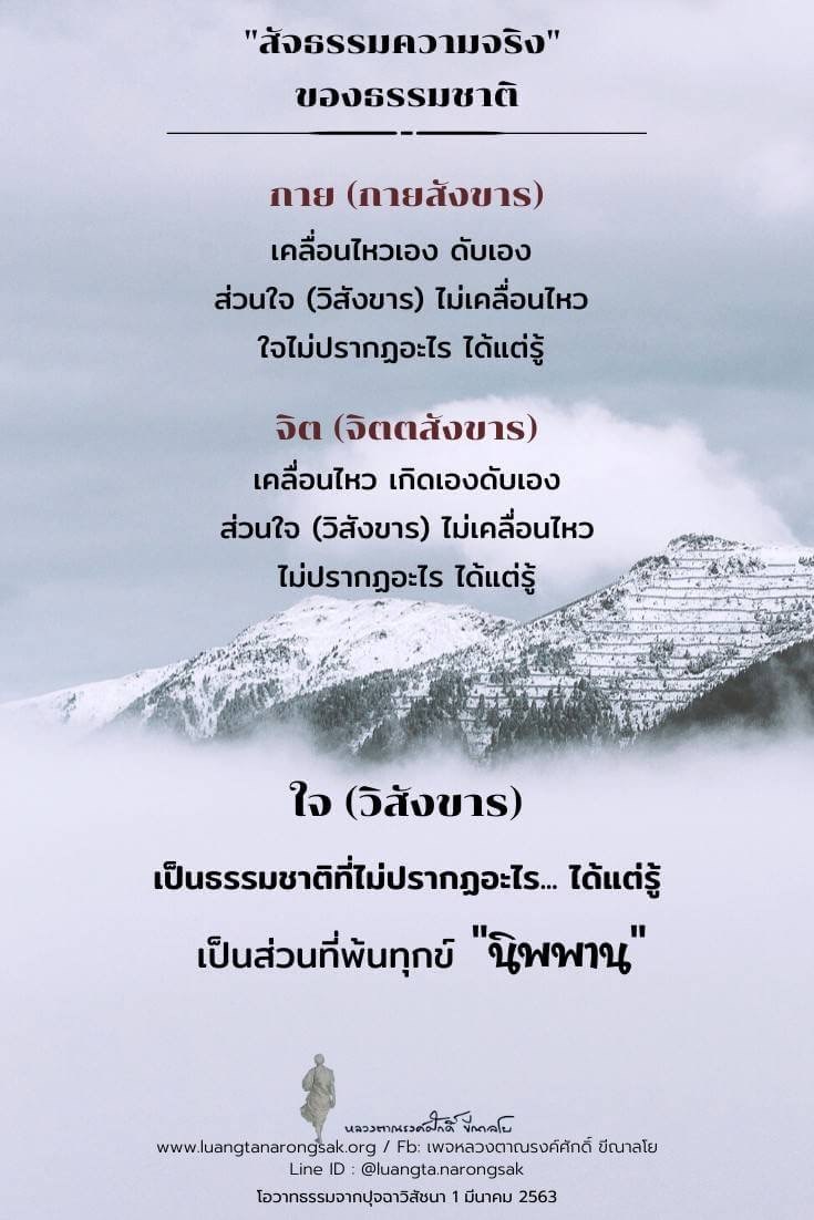 โอวาทธรรม 63 Q1 30 2