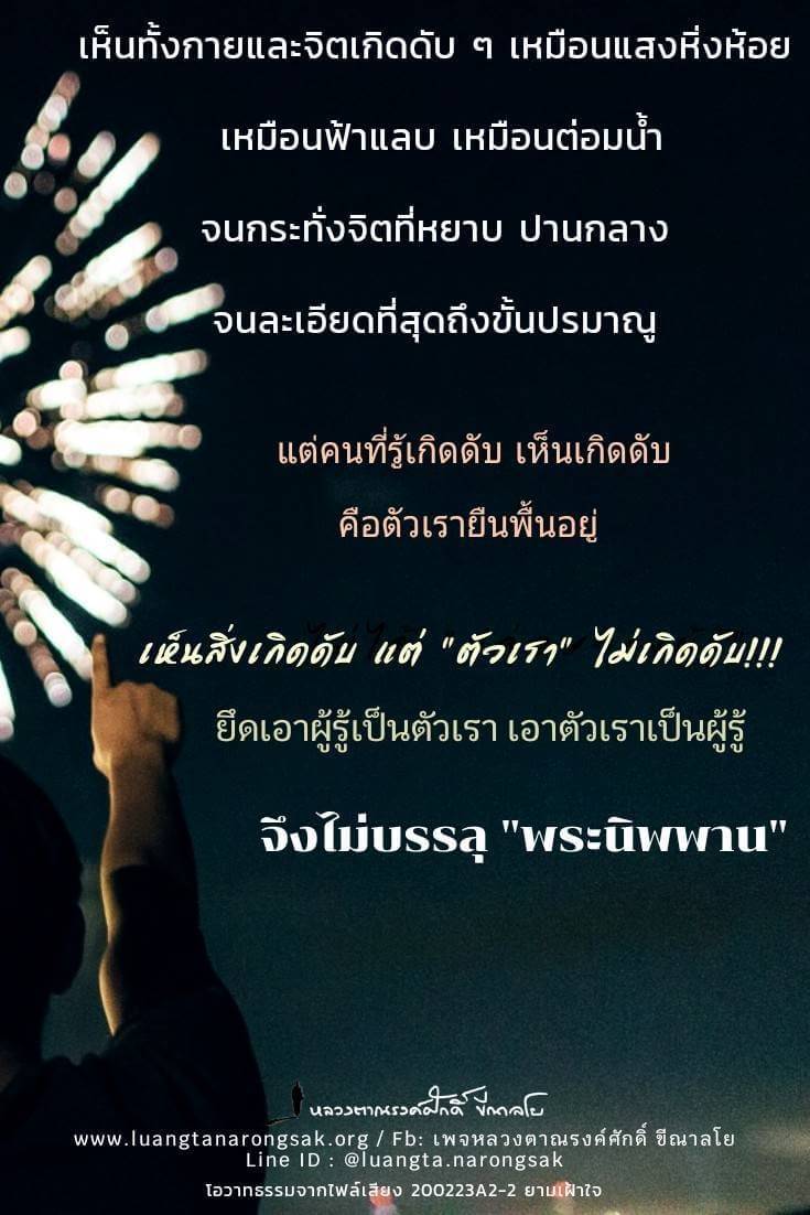 โอวาทธรรม 63 Q1 31