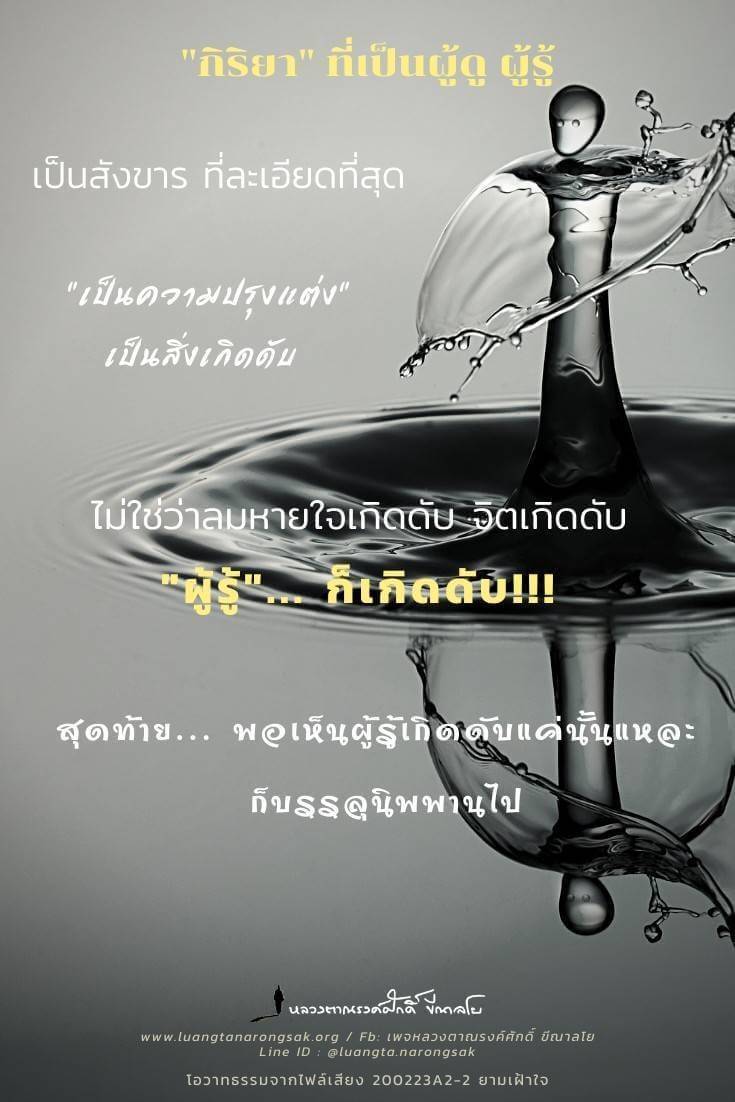 โอวาทธรรม 63 Q1 32 1