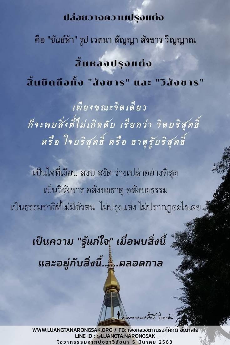 โอวาทธรรม 63 Q1 33 3