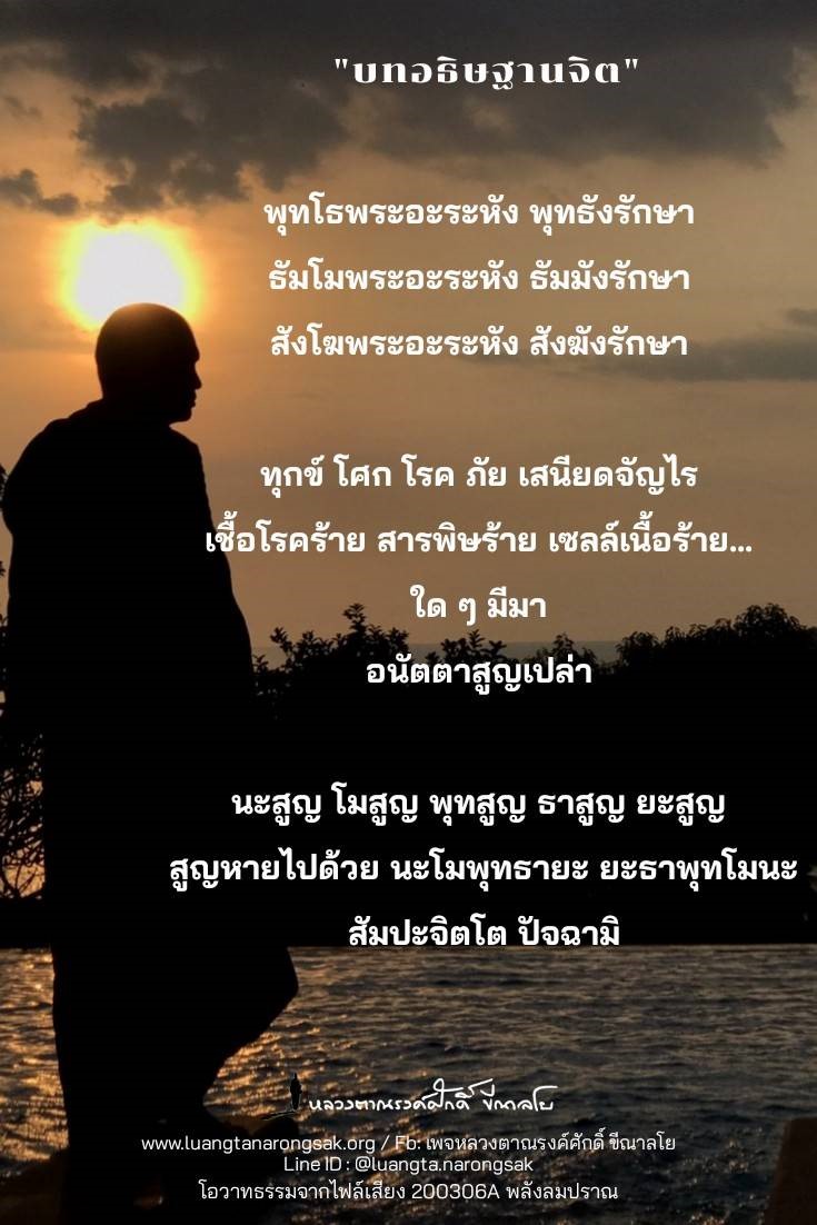 โอวาทธรรม 63 Q1 35 2