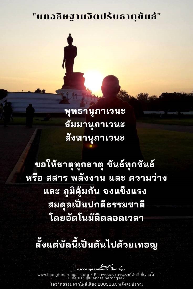 โอวาทธรรม 63 Q1 35 3