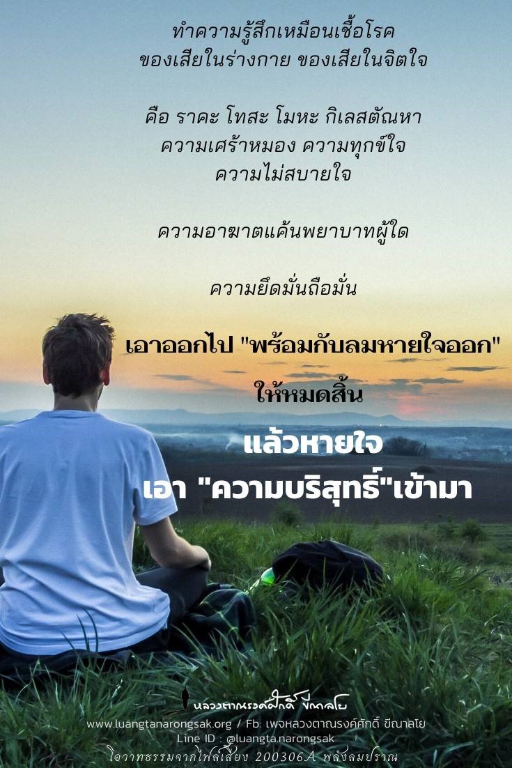 โอวาทธรรม 63 Q1 36 1