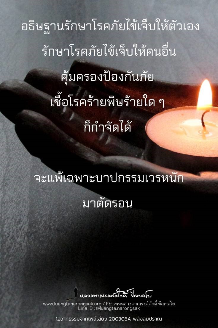 โอวาทธรรม 63 Q1 37 1