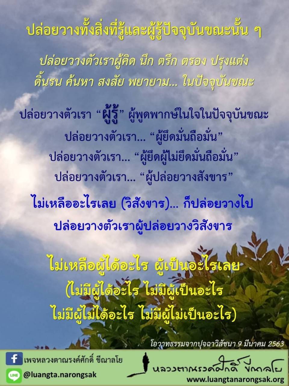 โอวาทธรรม 63 Q1 42 1