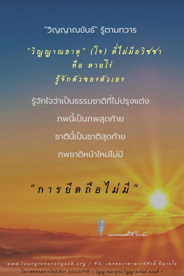 โอวาทธรรม 63 Q1 44