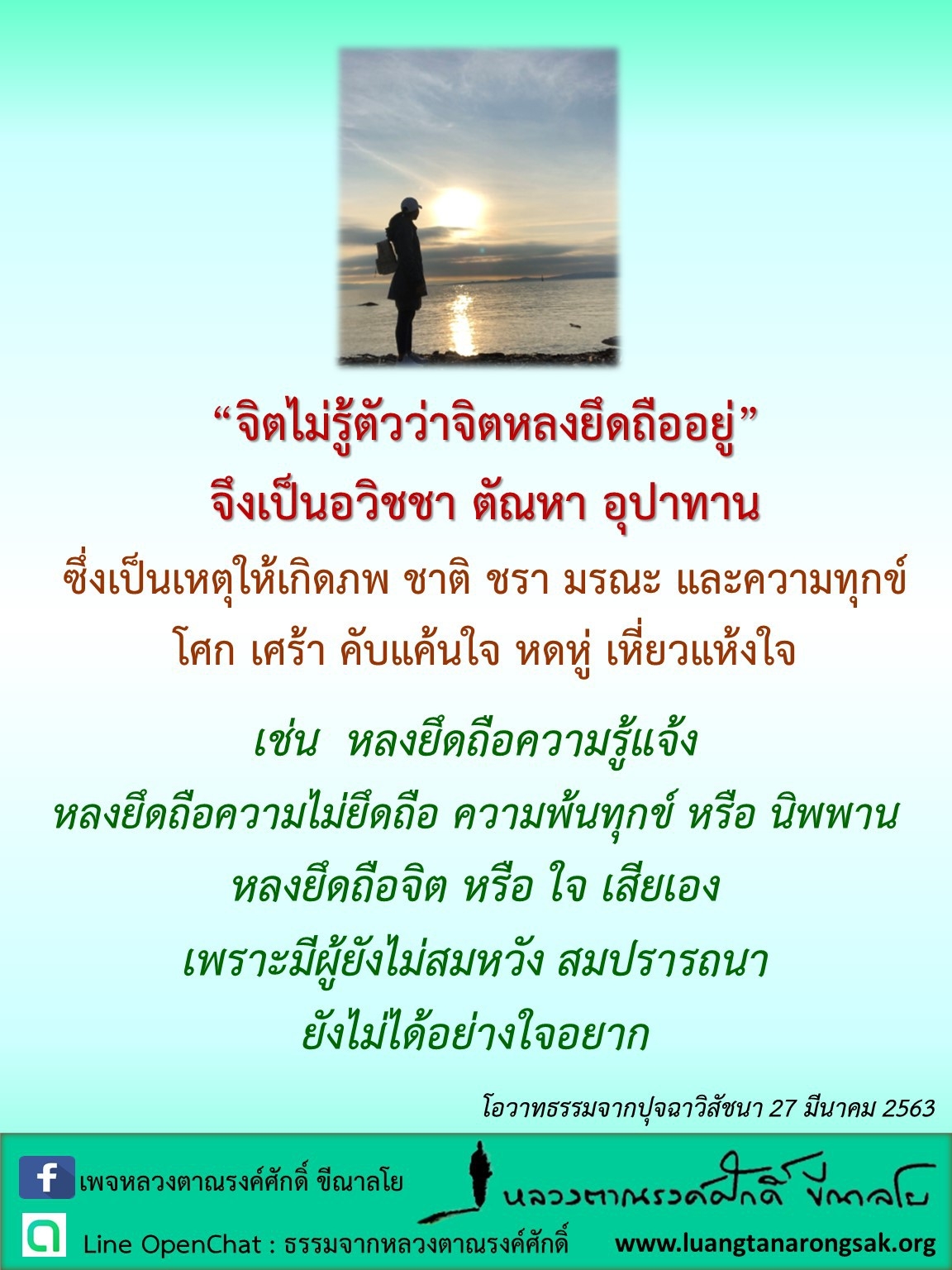 โอวาทธรรม 63 Q1 50 2