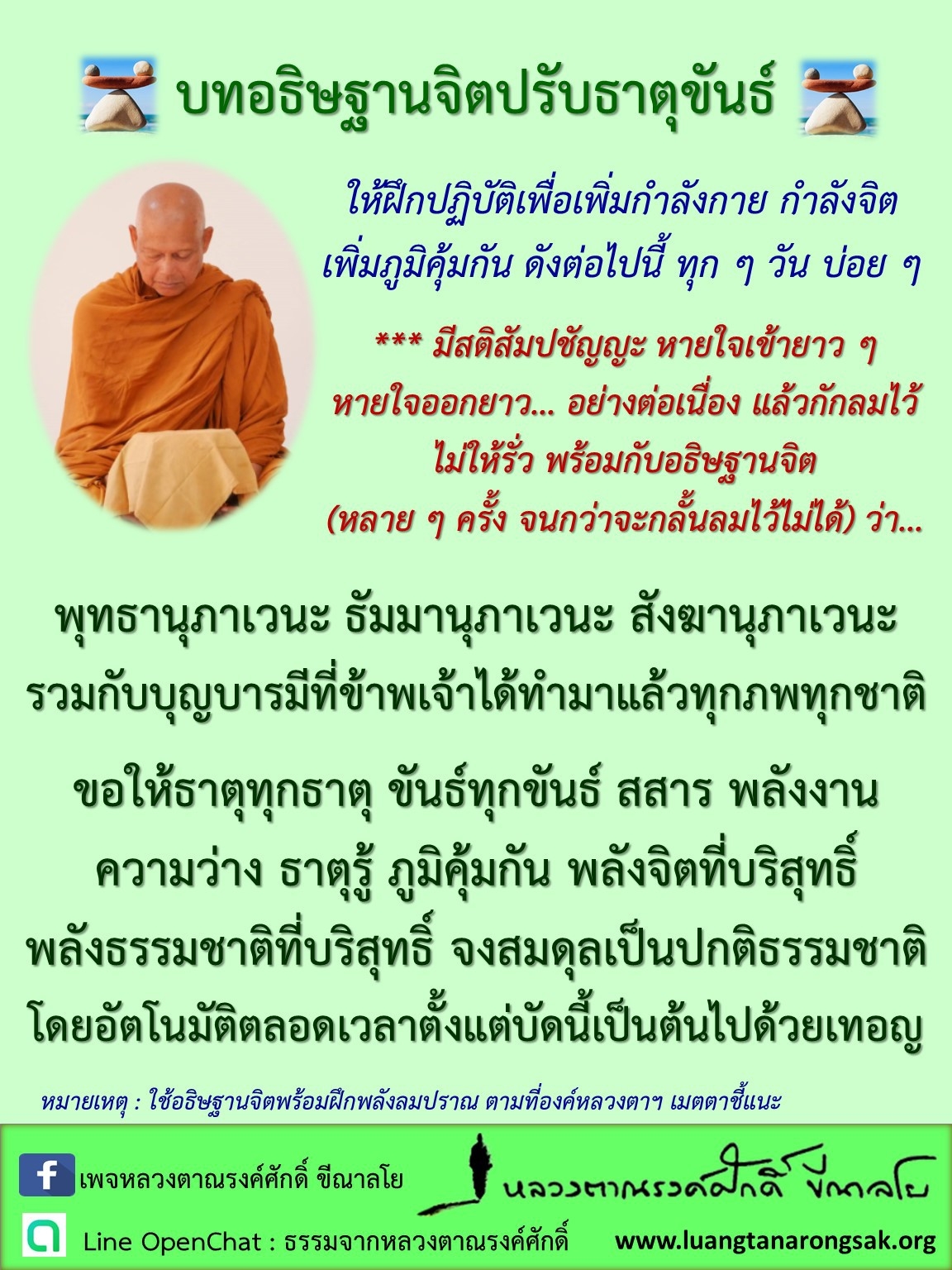 โอวาทธรรม 63 Q1 53 1