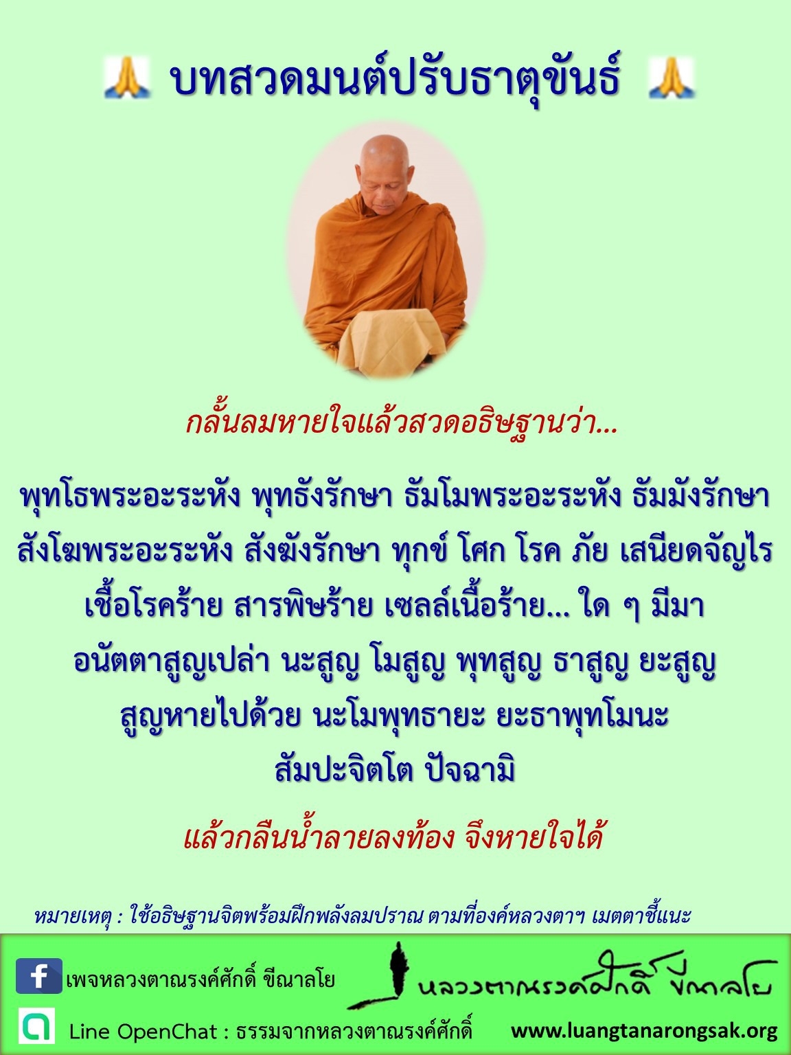 โอวาทธรรม 63 Q1 53 2