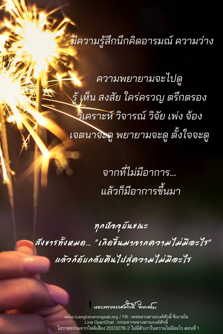 โอวาทธรรม 63 Q1 54