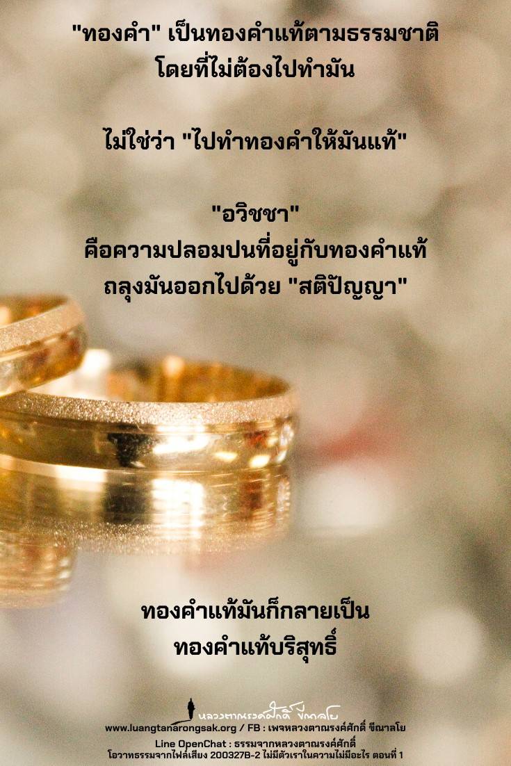 โอวาทธรรม 63 Q1 55 1