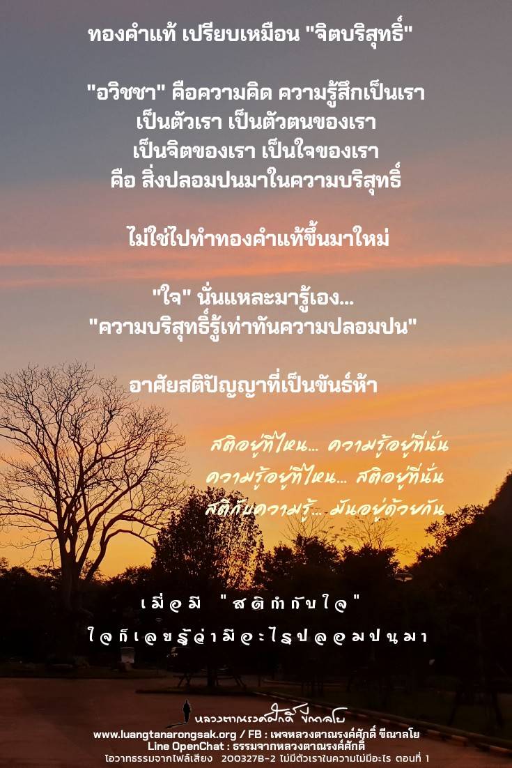 โอวาทธรรม 63 Q1 55 2