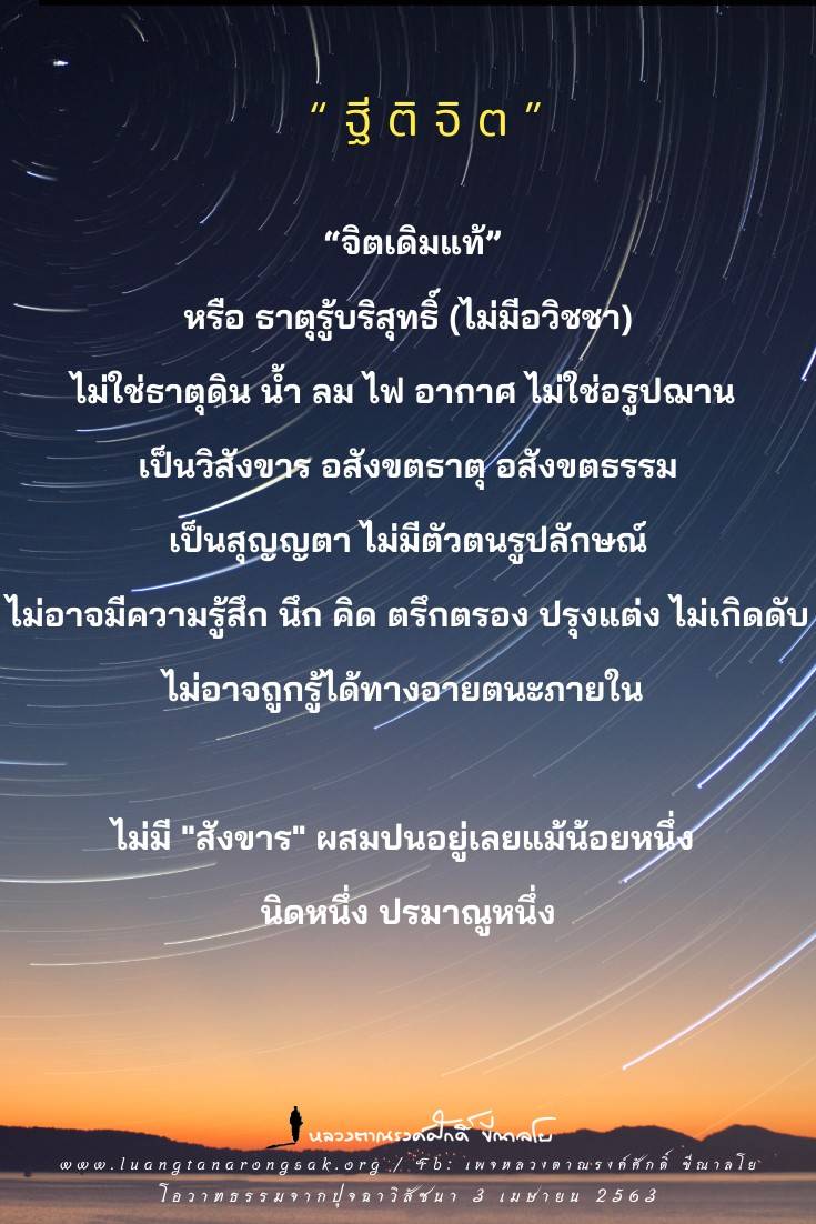 โอวาทธรรม 63 Q 54 3