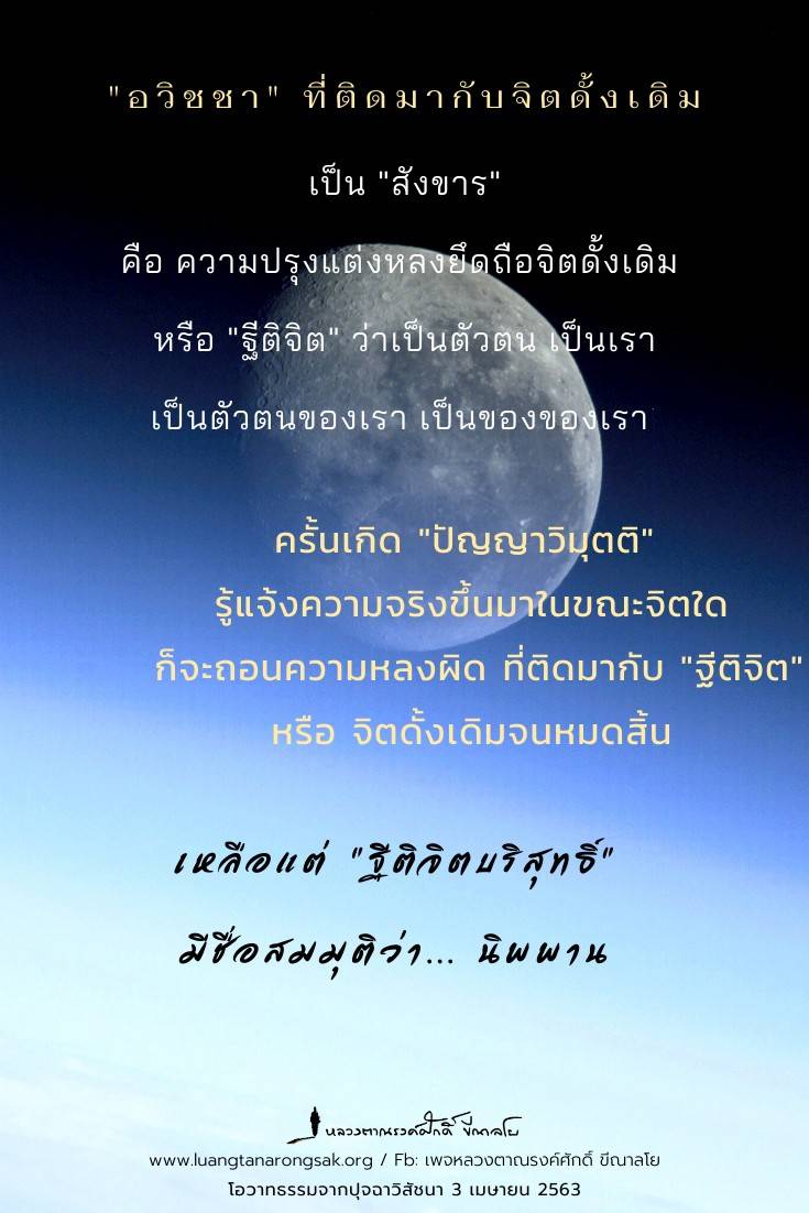 โอวาทธรรม 63 Q 54 4