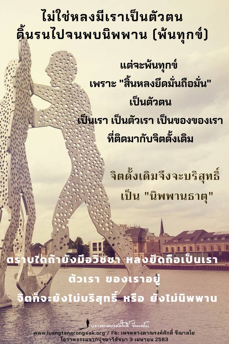 โอวาทธรรม 63 Q 54 5