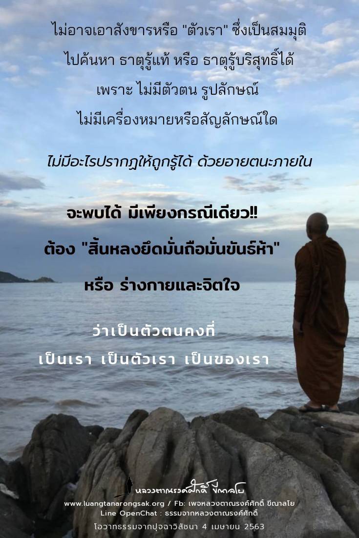 โอวาทธรรม 63 Q2 02 2