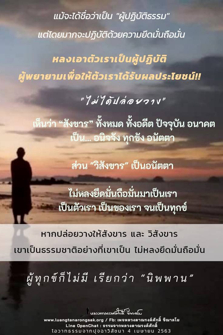 โอวาทธรรม 63 Q2 02 3