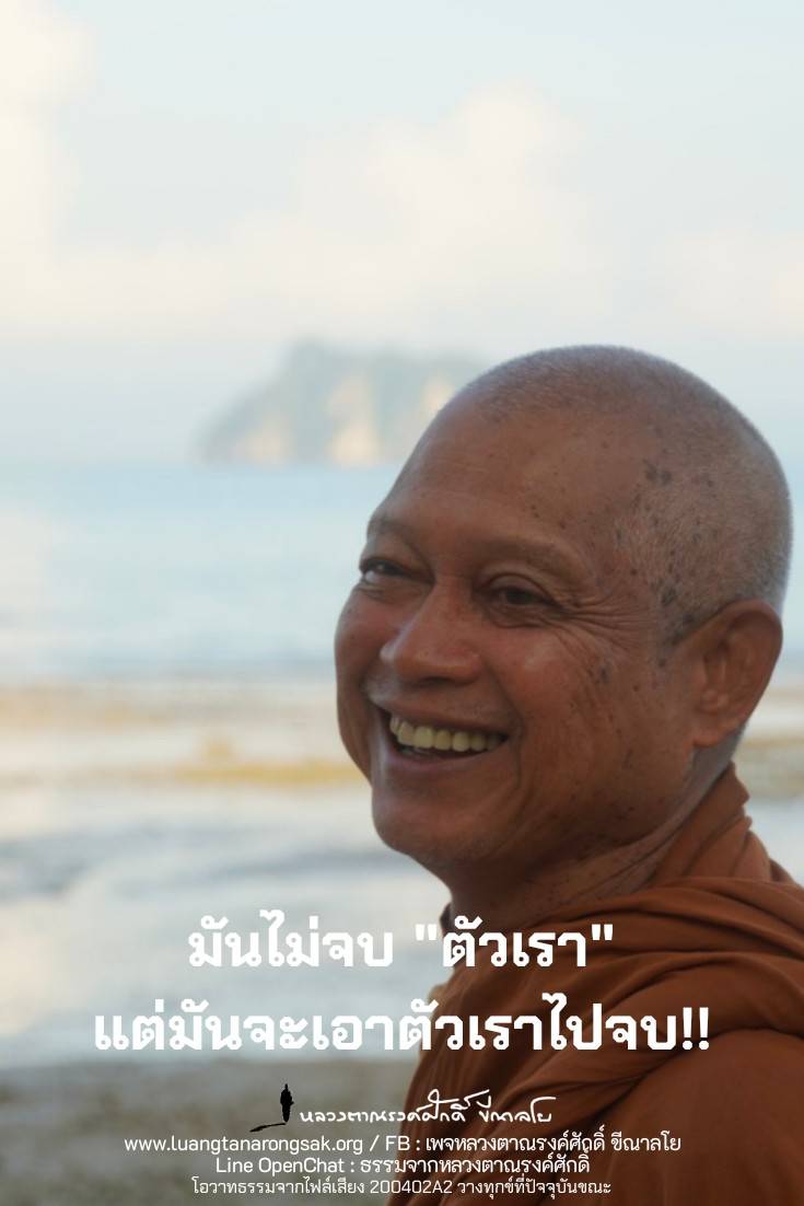 โอวาทธรรม 63 Q2 03