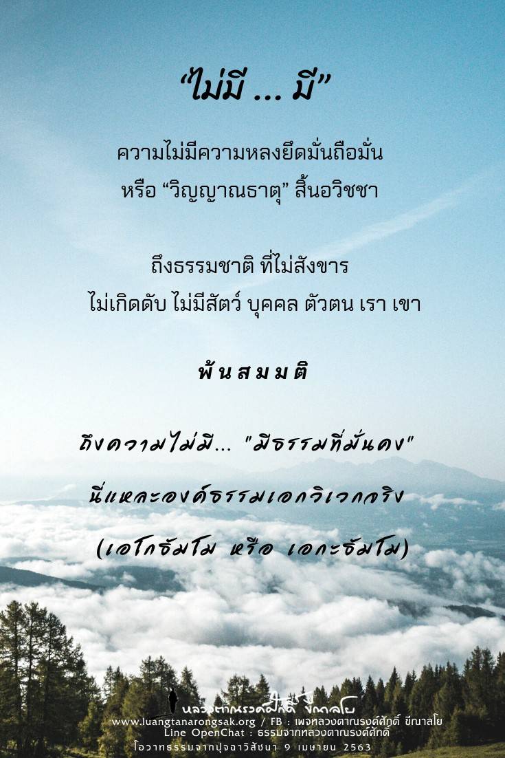 โอวาทธรรม 63 Q2 04 3