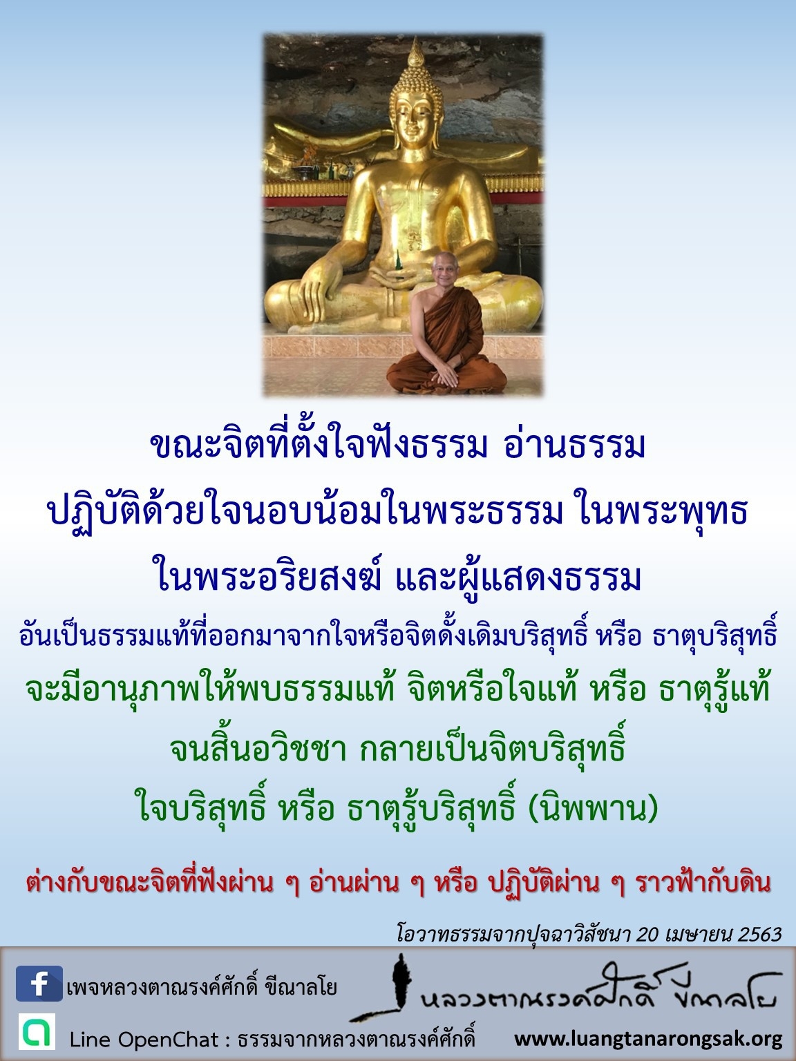 โอวาทธรรม 63 Q2 06 1