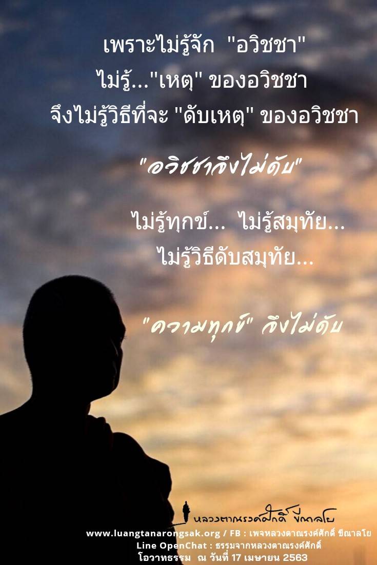 โอวาทธรรม 63 Q2 07 1