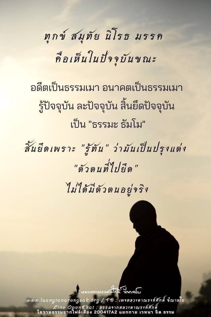 โอวาทธรรม 63 Q2 07 3