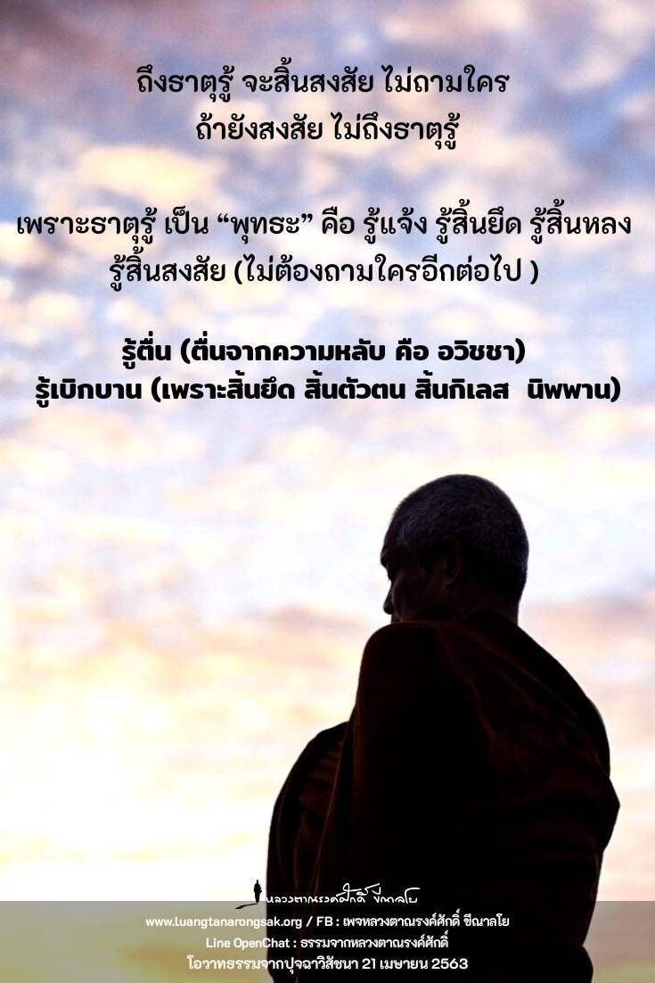 โอวาทธรรม 63 Q2 08 2