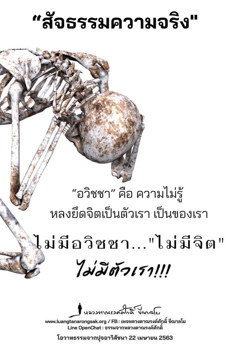 โอวาทธรรม 63 Q2 09 1