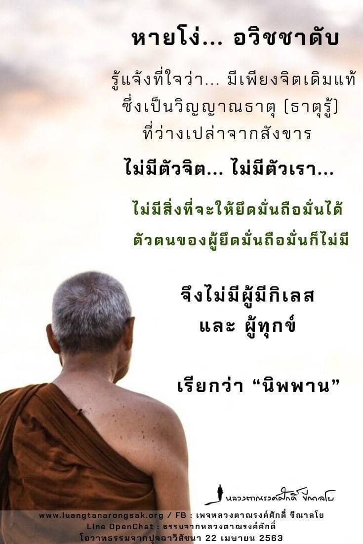 โอวาทธรรม 63 Q2 09 2