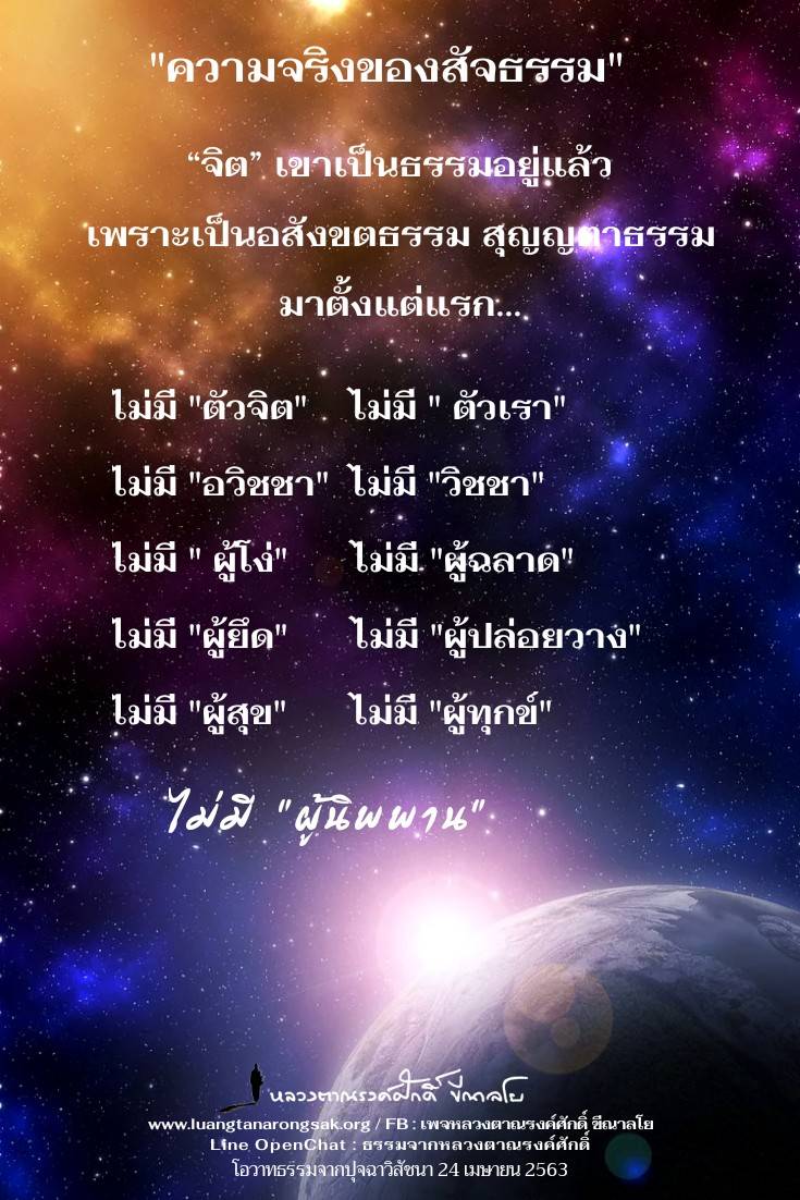 โอวาทธรรม 63 Q2 10 1